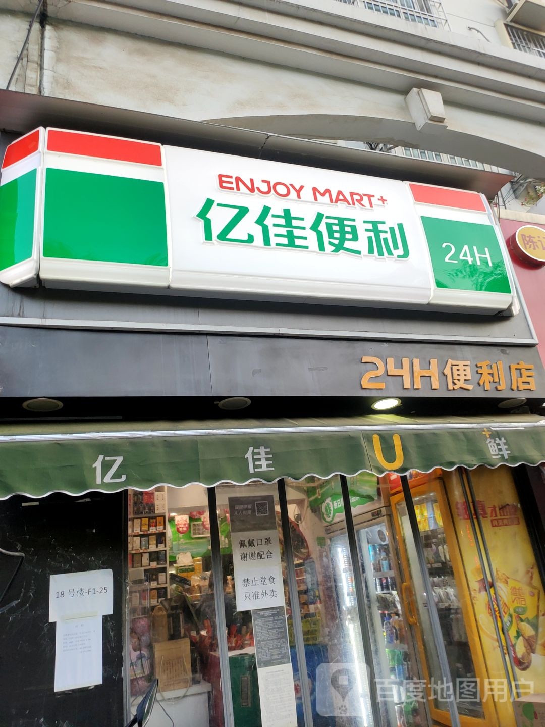 亿佳便利(21世纪店)