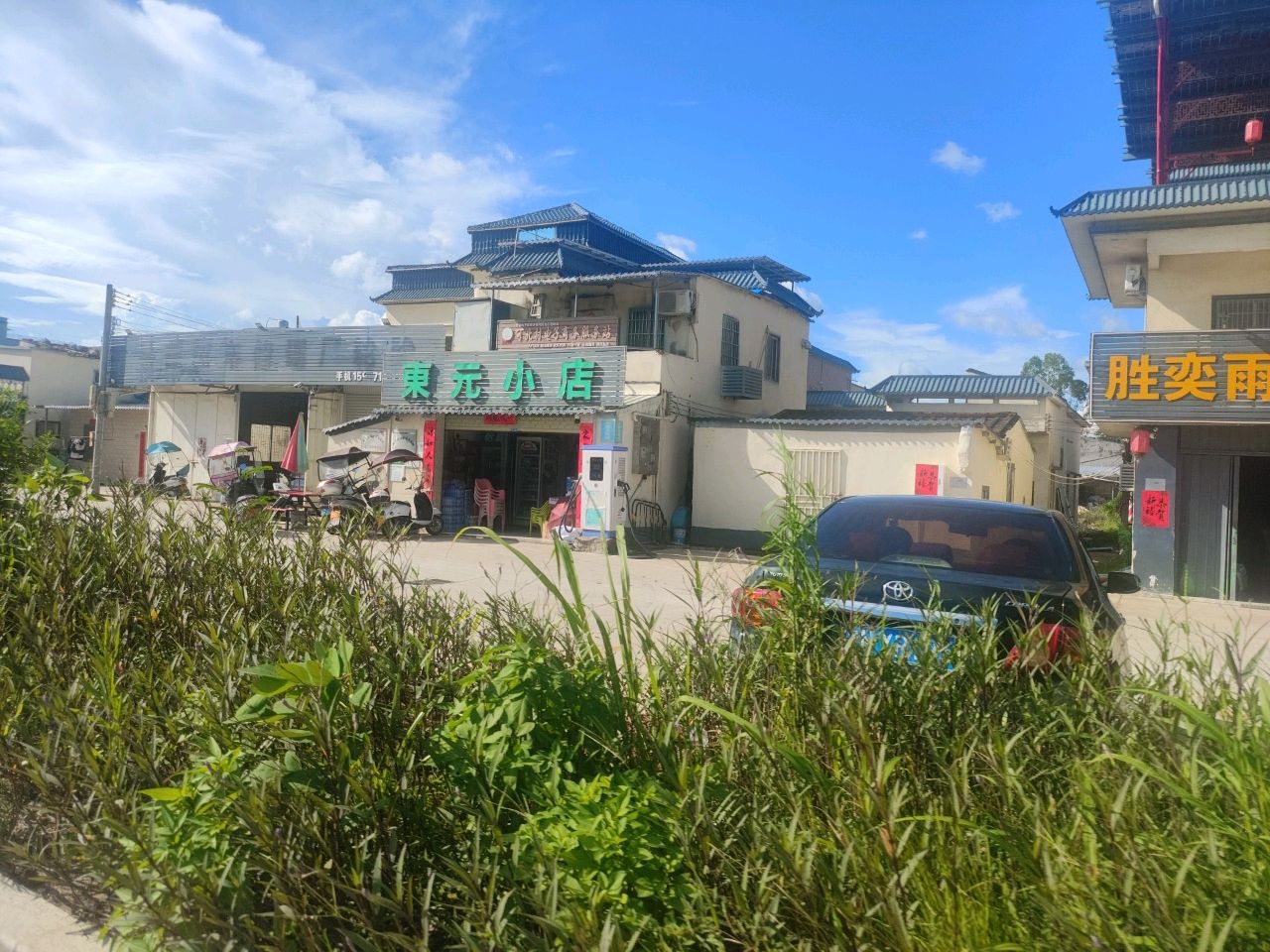 东元小店
