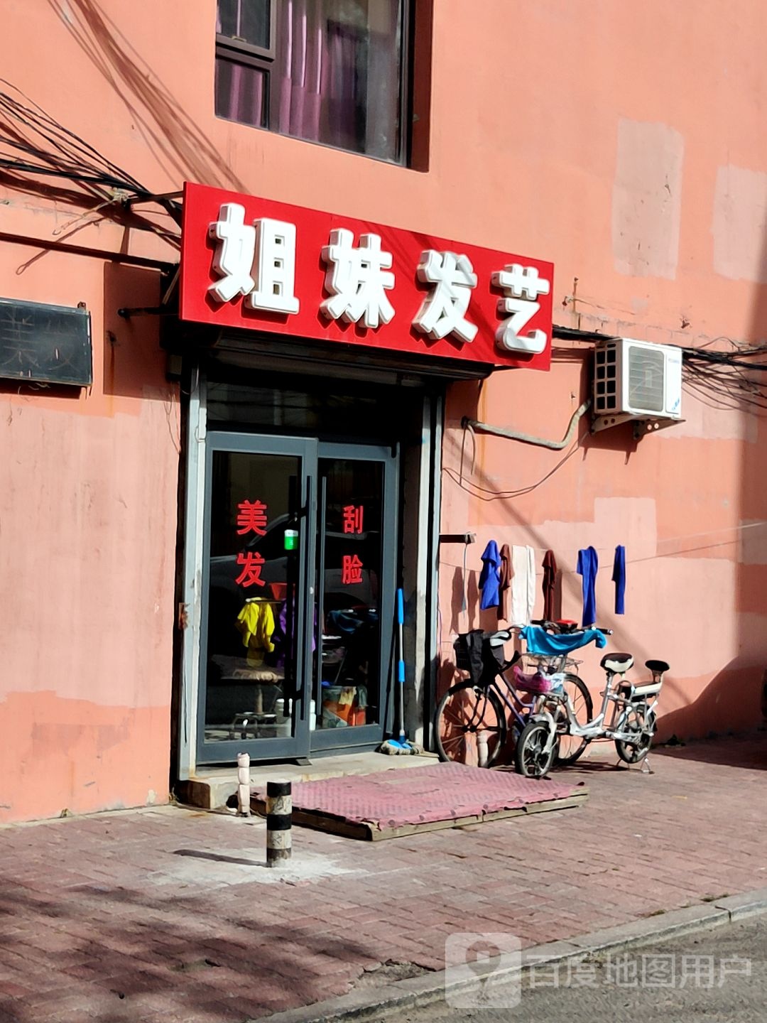 七妹发艺(遵义西路店)