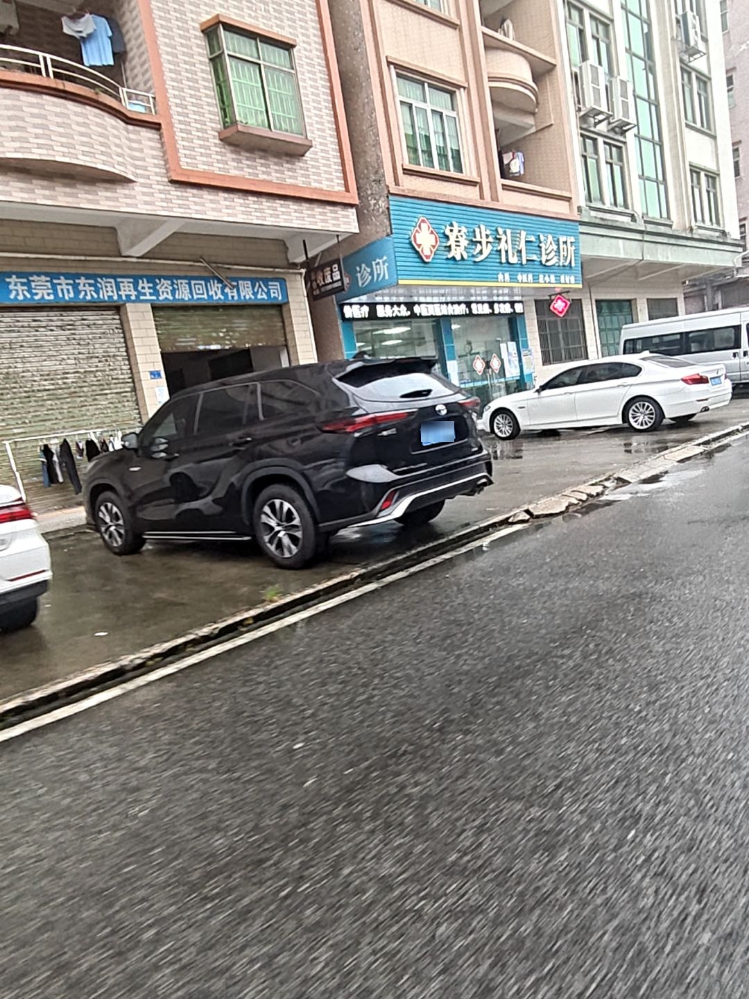 东莞市东润再生资源回收有限公司