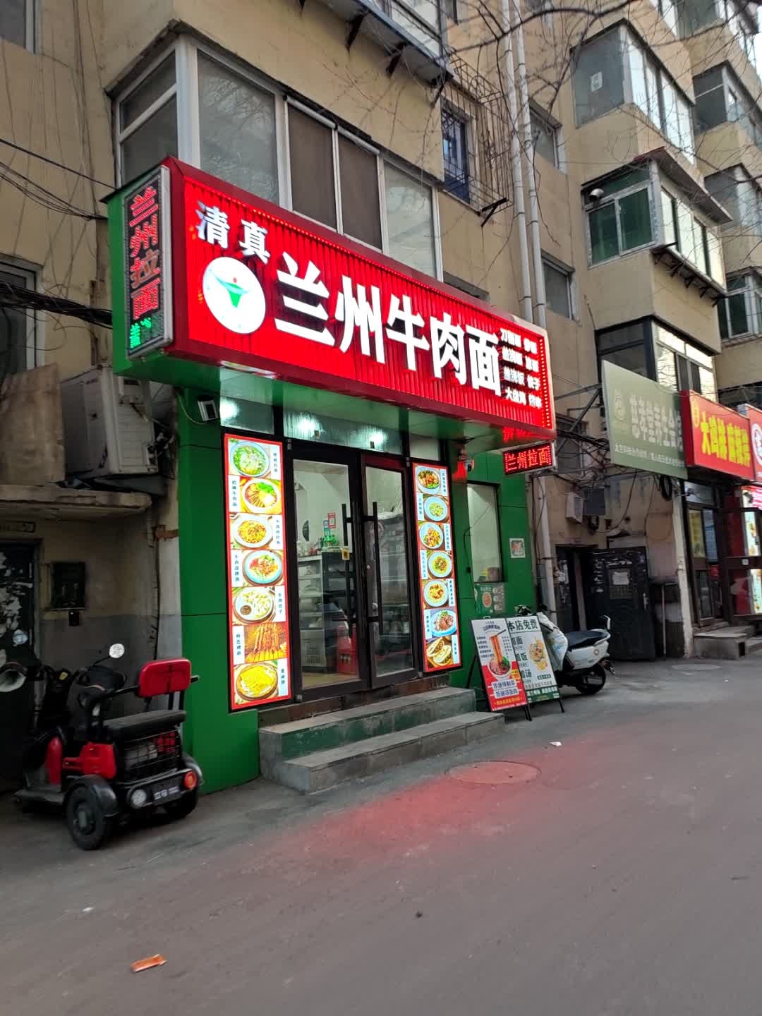 兰州牛肉面(白龙江街店)