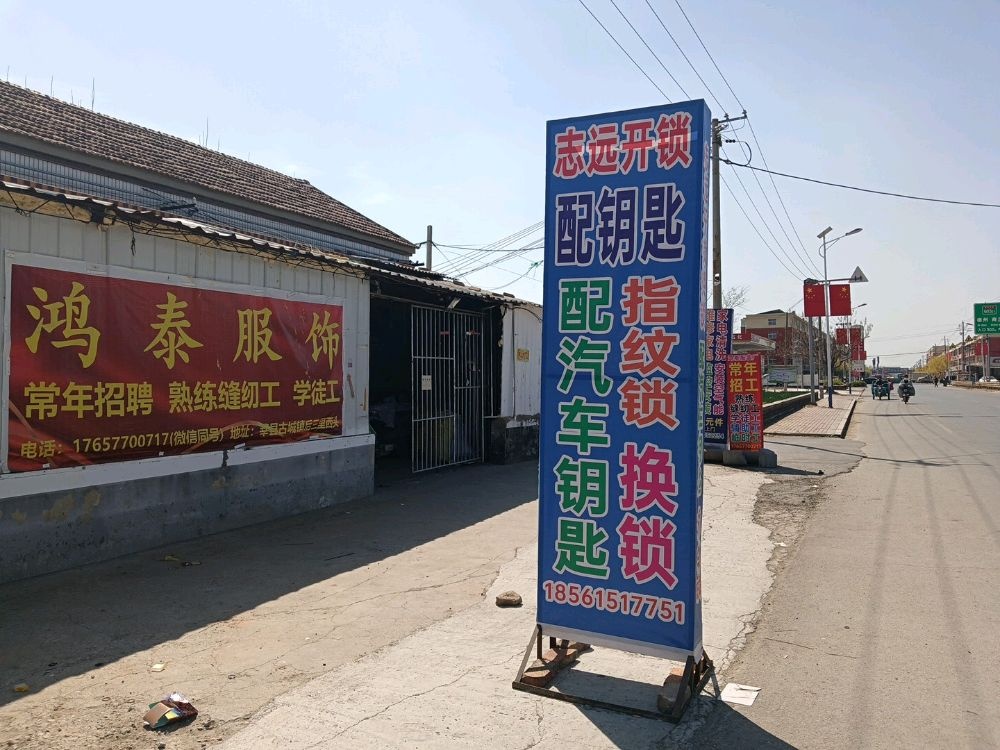 志远开锁门窗定制