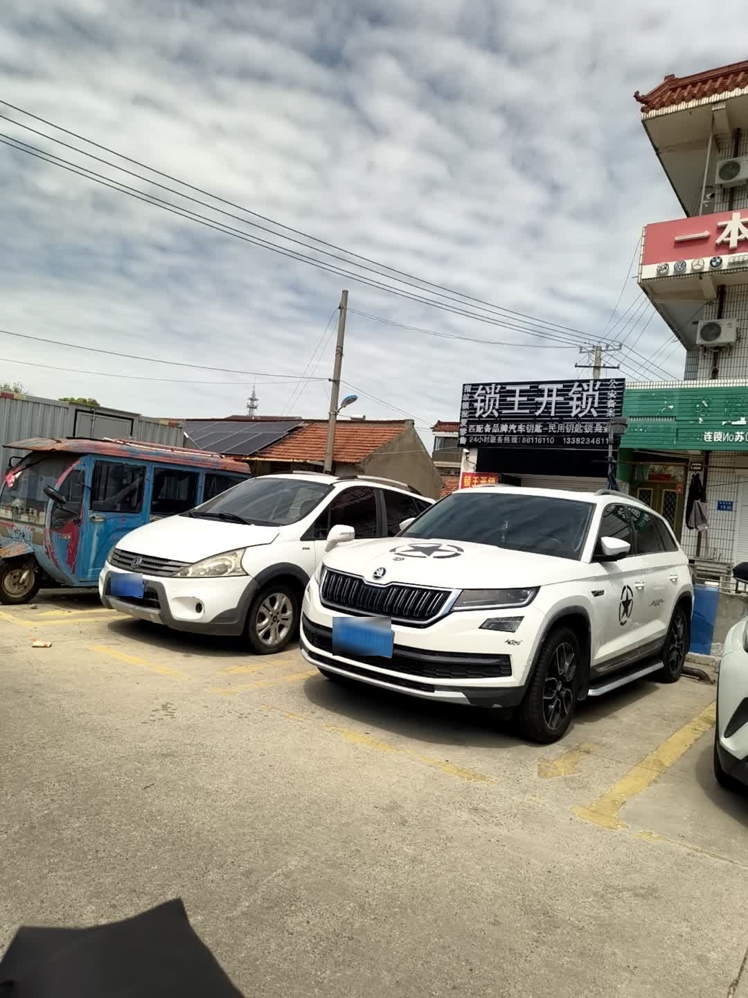 锁王开锁