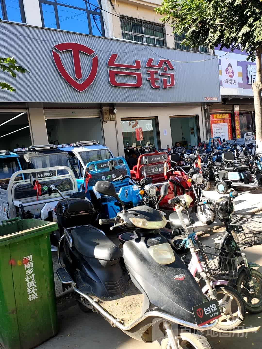 方城县赵河镇台铃电动车(龙腾路店)