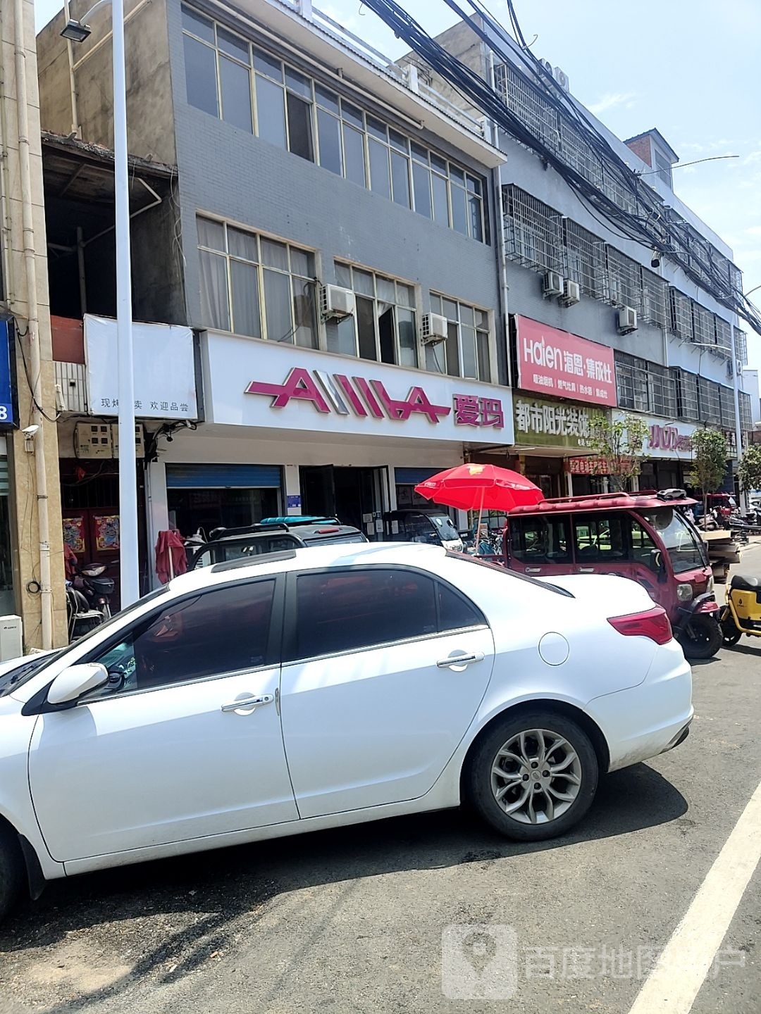 内乡县爱玛电动车(范蠡大街店)