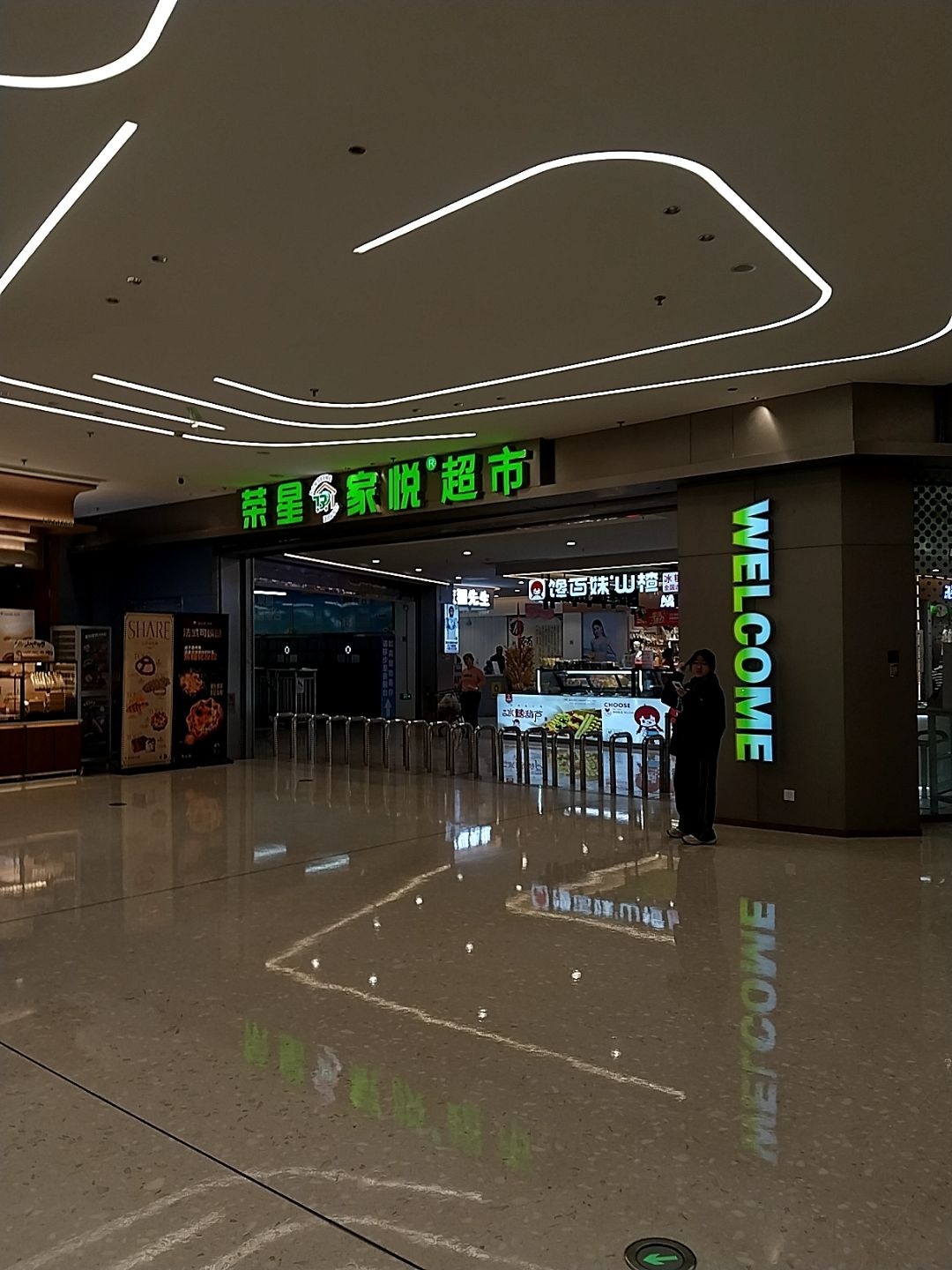 荣星家悦超市(晋中定阳万达广场店)