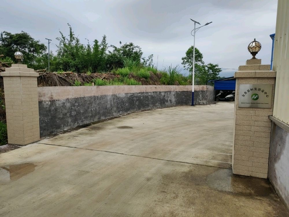 金秀县桓发消毒中心