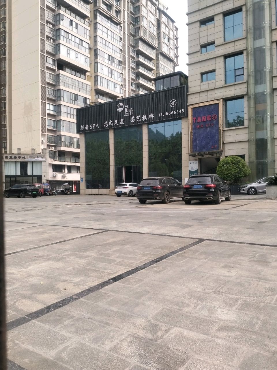 造轩轻奢SPA花式足道
