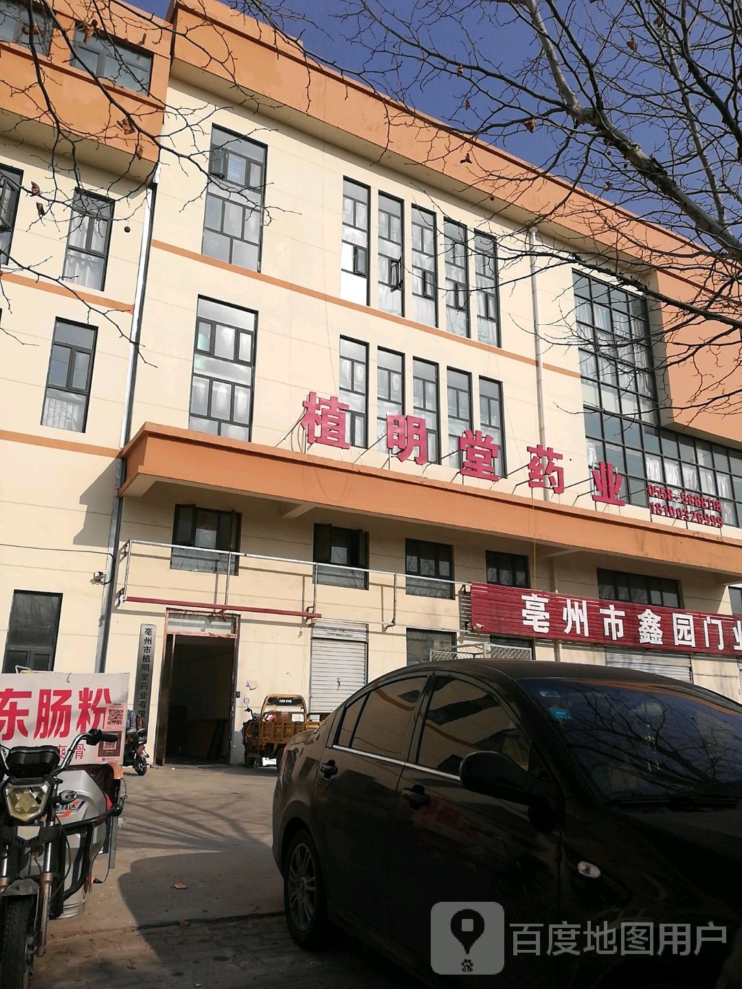 植明堂药业