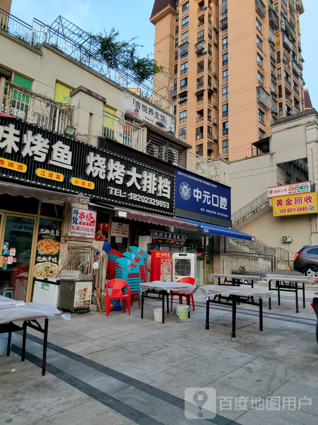 钱黄金锕回收(通江大道店)