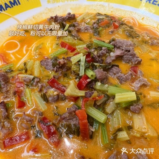 粉主持牛肉粉烤串长沙小吃(赣州步步高店)