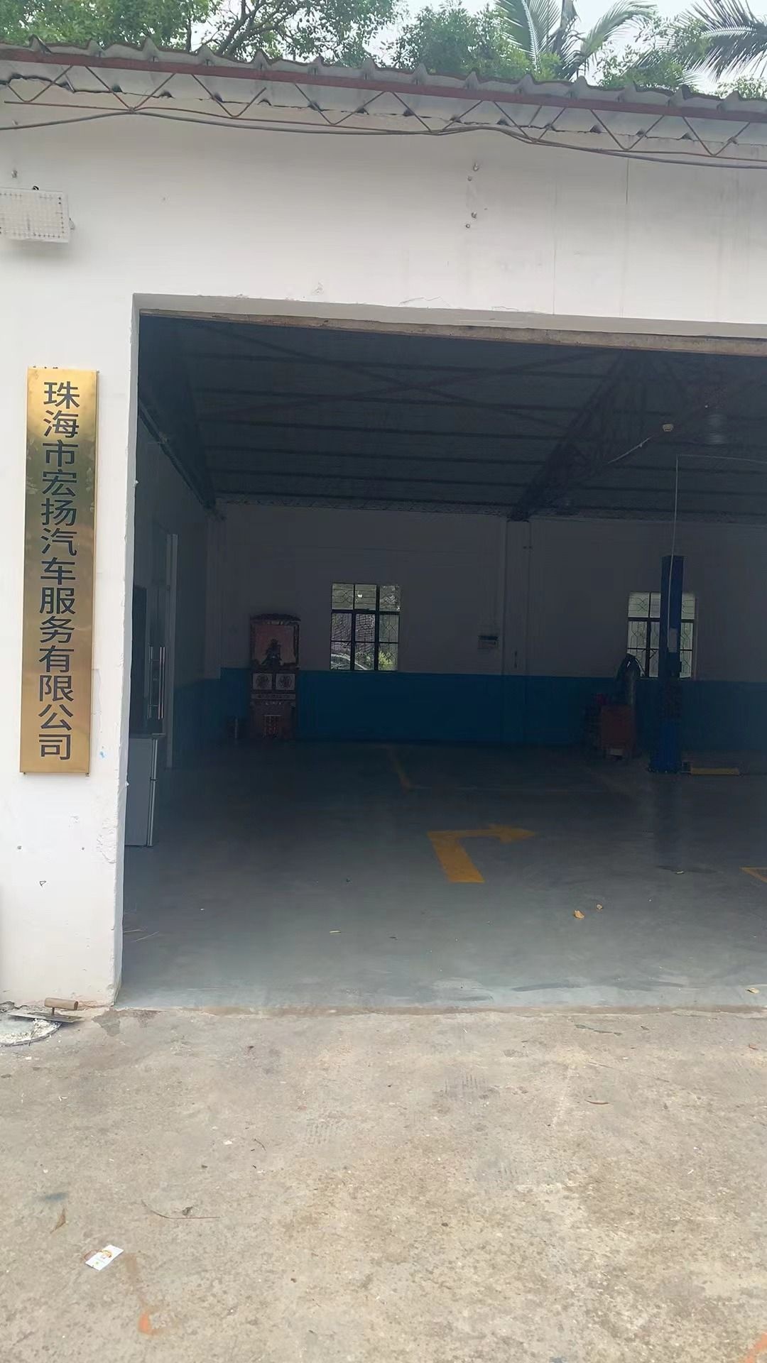 珠海市宏扬汽车服务有限公司