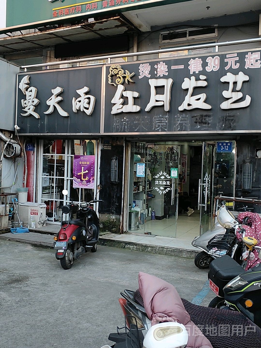 红月发艺