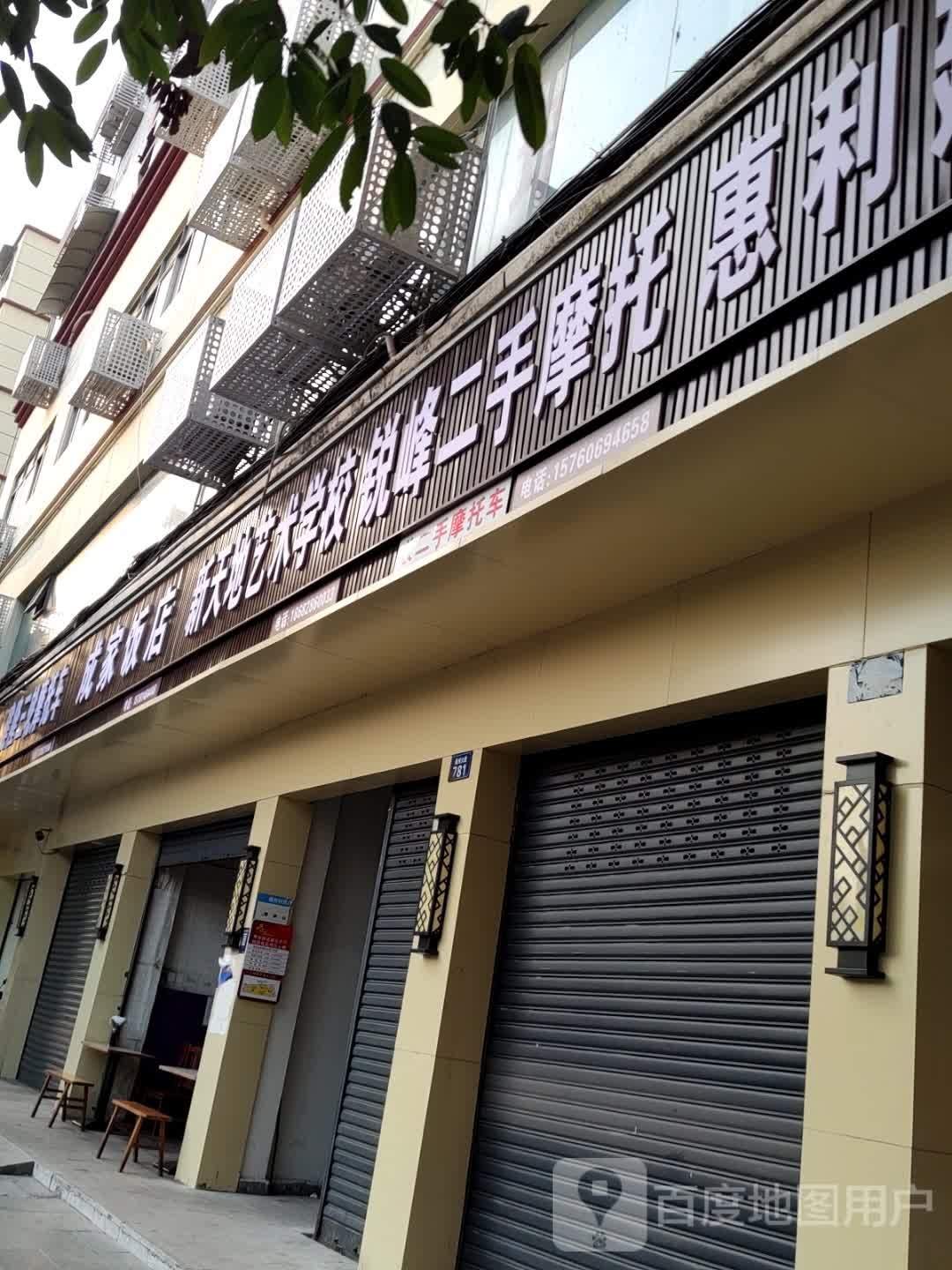 惠利建材防水