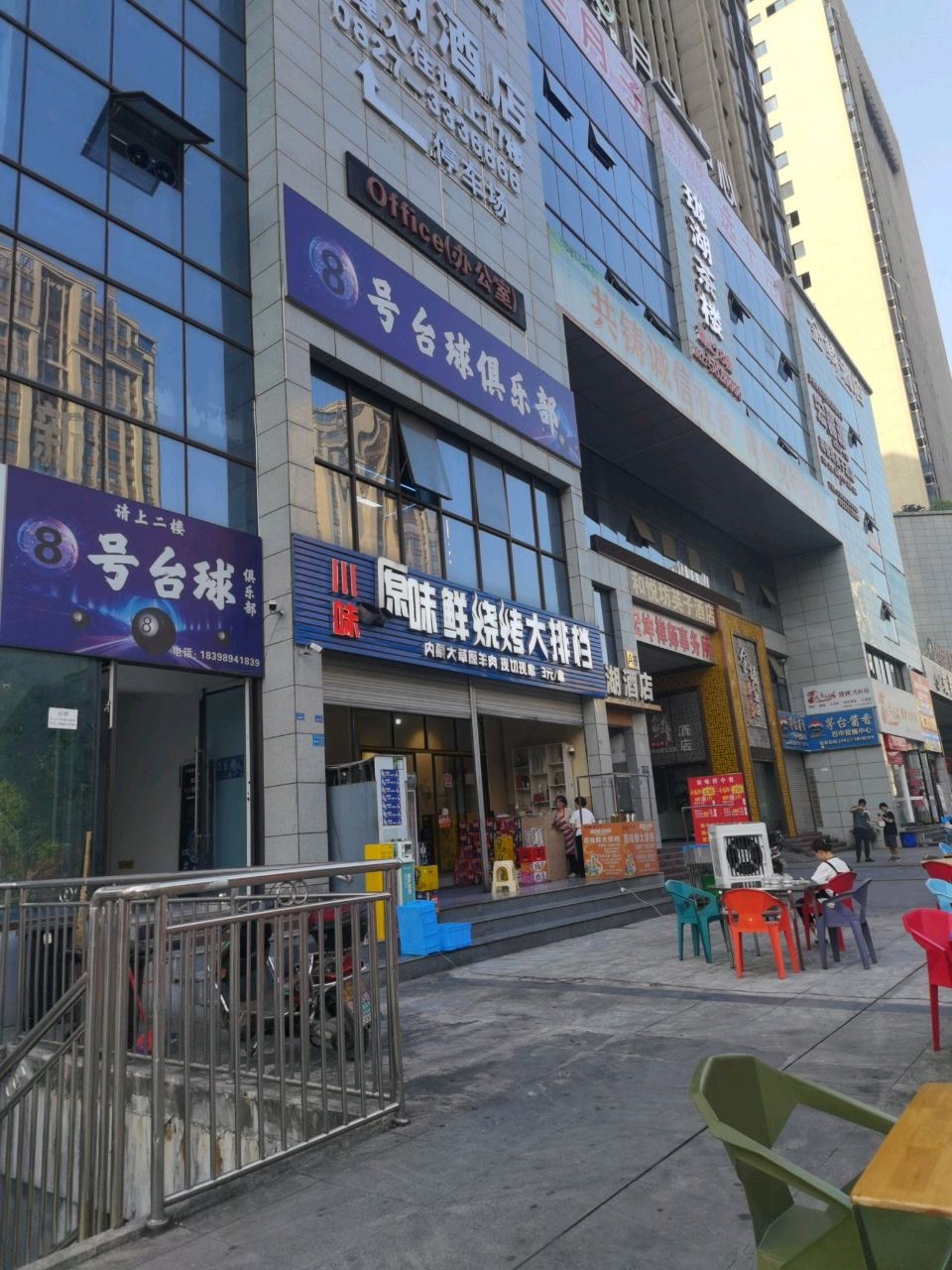 川味原味鲜烧烤大排档