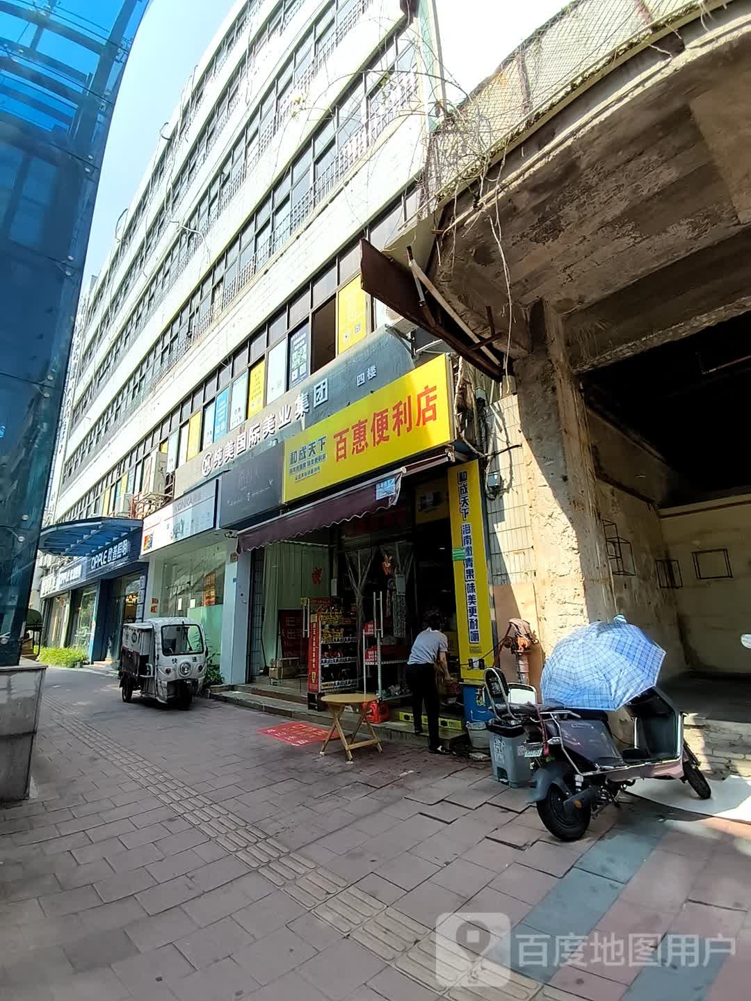 香港纯美国际美业集团