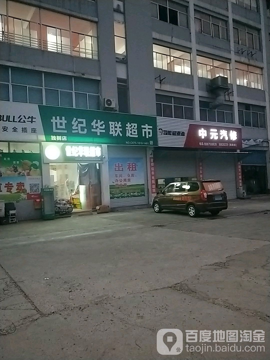 世纪华联美食(银兴路店)