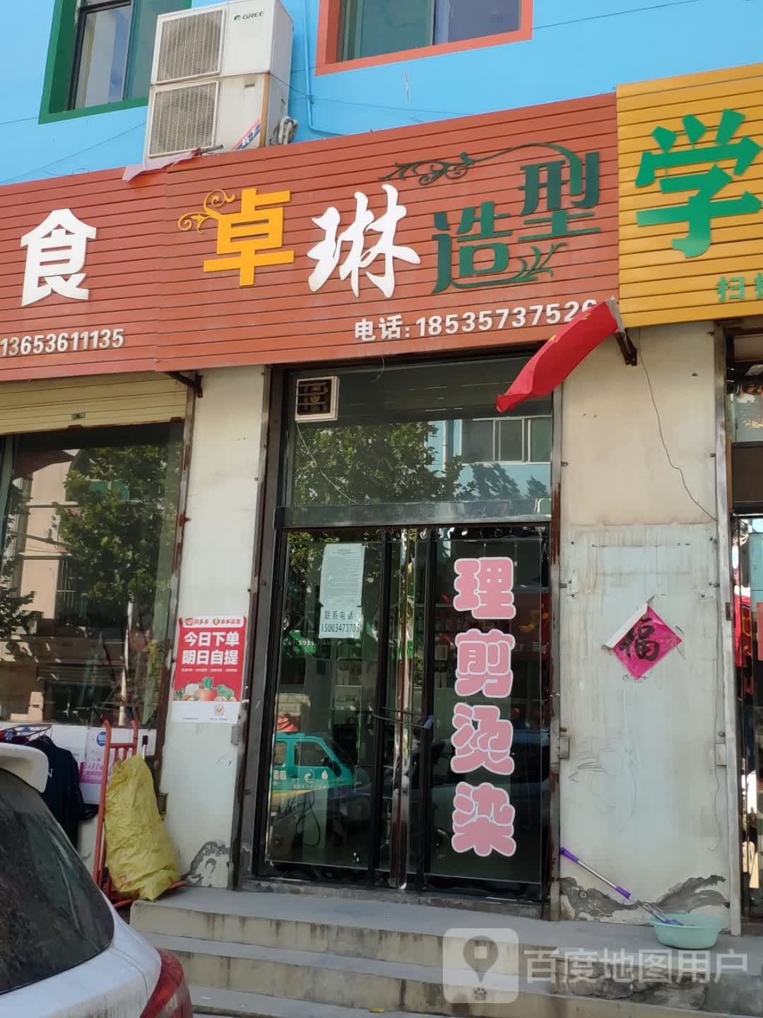 卓琳号造型