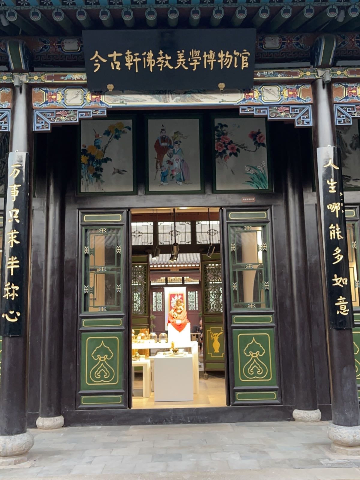 今古轩佛教美学博物馆