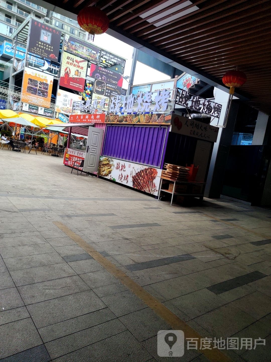 蜜战险地捺烧烤(嘉禾三路店)