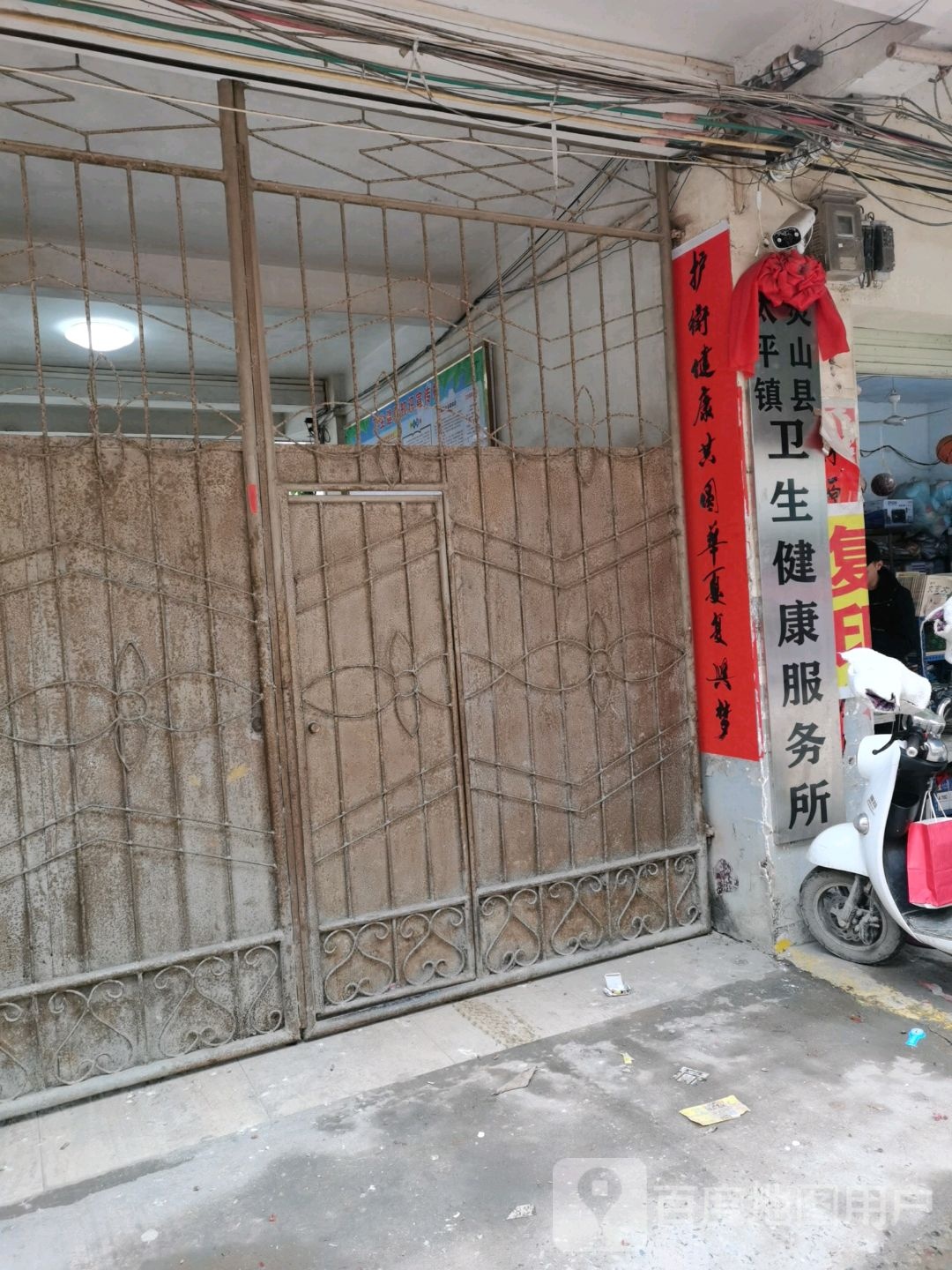 灵山县太平中心卫生院
