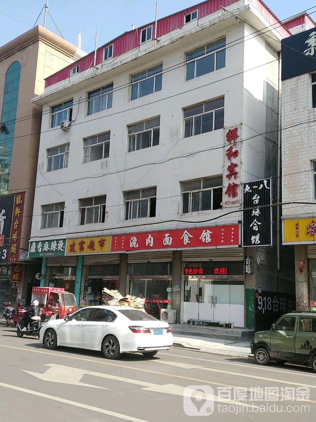 龙轩美台阁(前进街店)