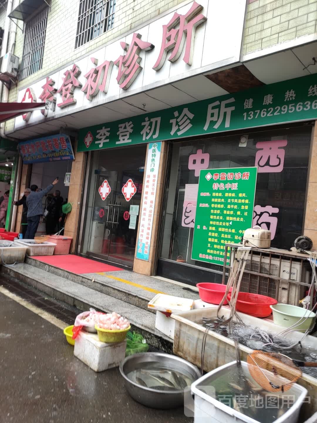 黄记水产批发配售