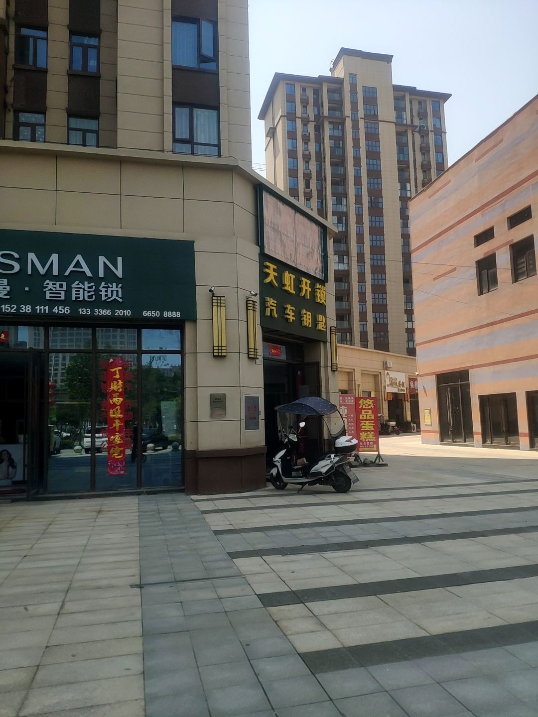 天虹开锁汽车钥匙(德施曼智能锁)
