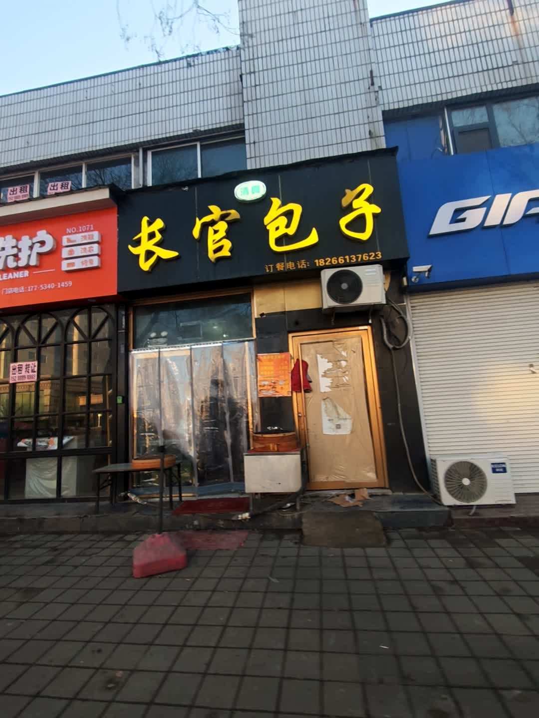 长官包子·清真(五中店)