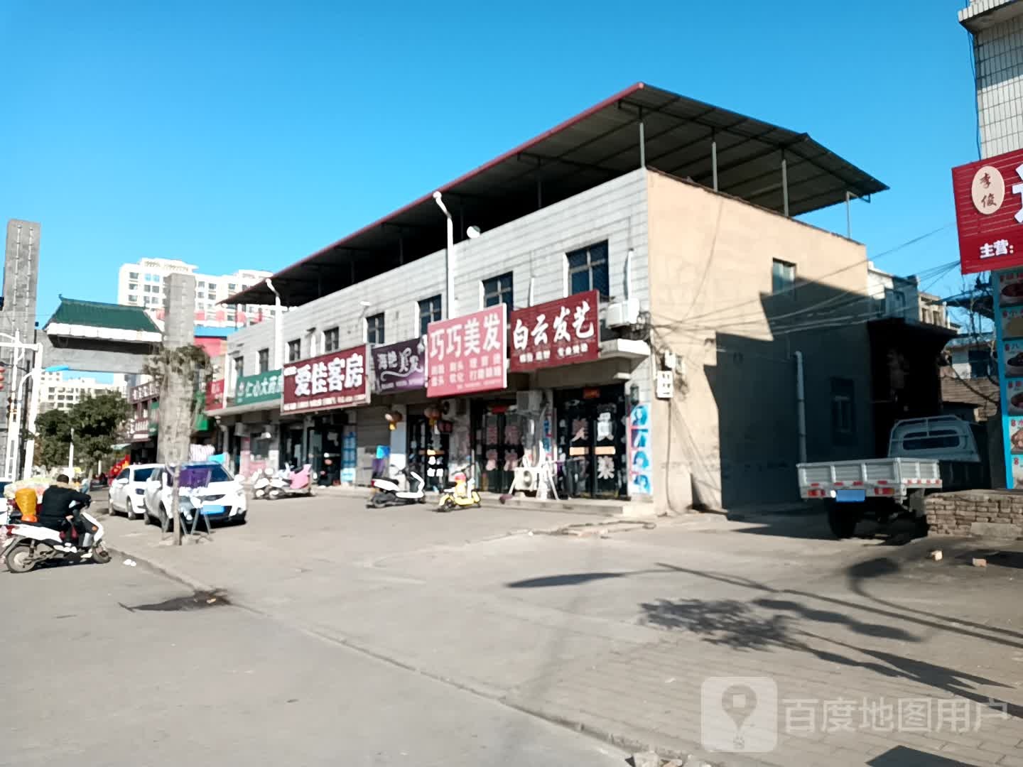 爱佳客房