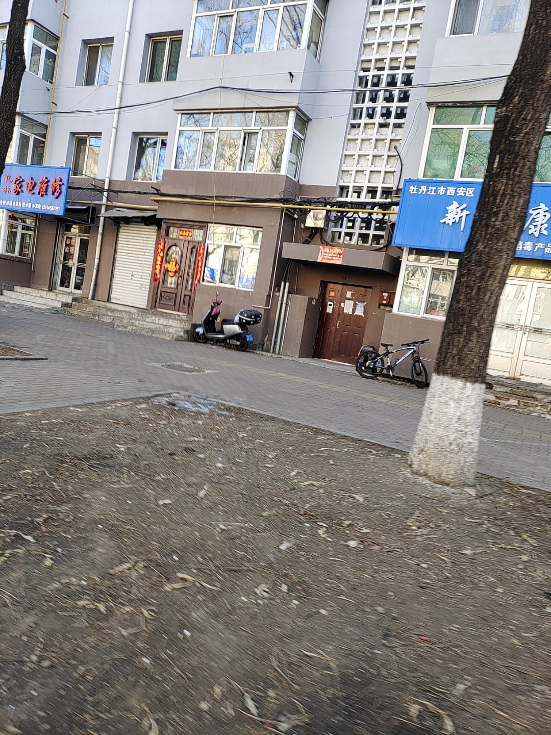 亿林家电维修