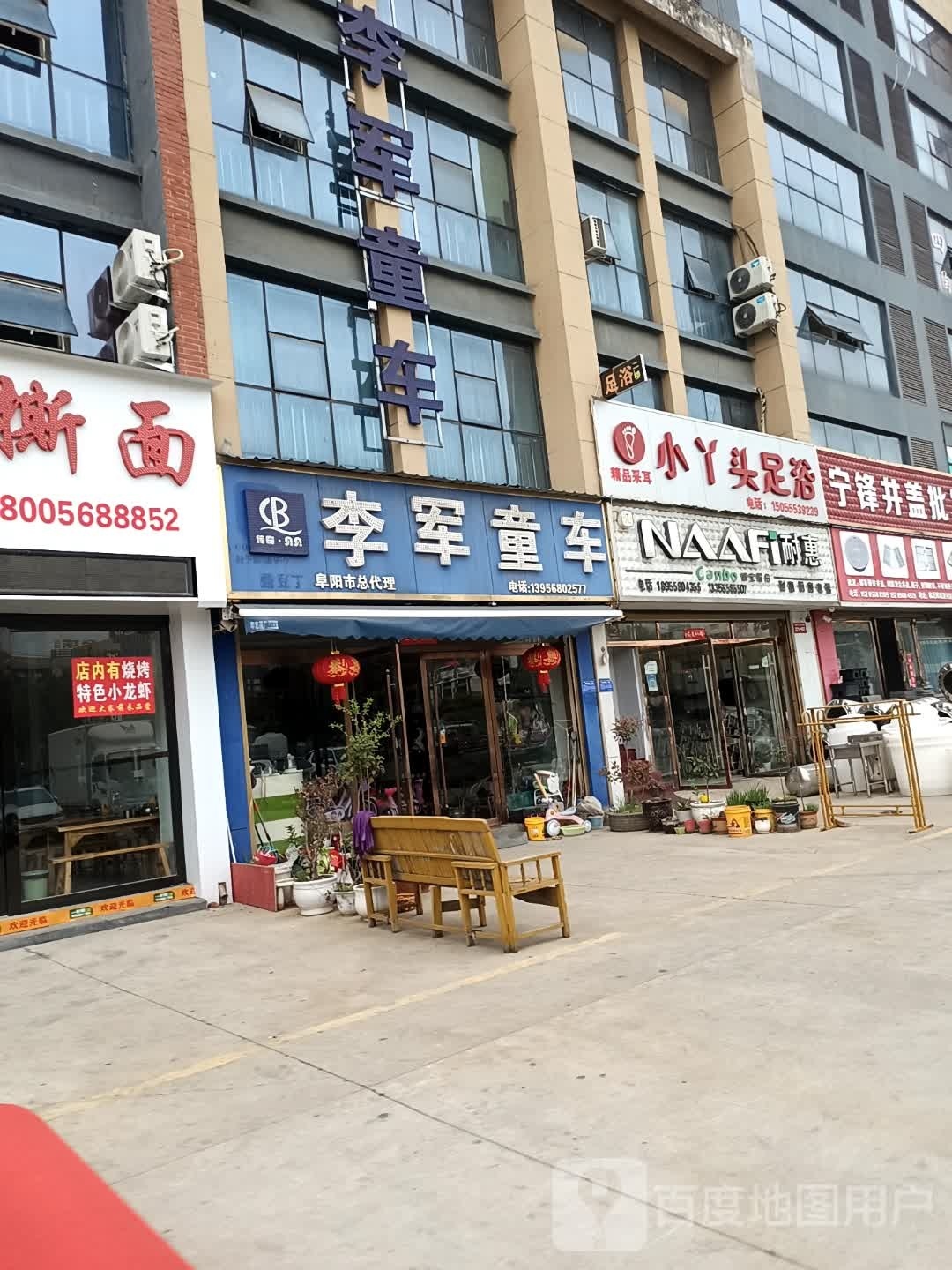 小丫头足浴(兰山路店)