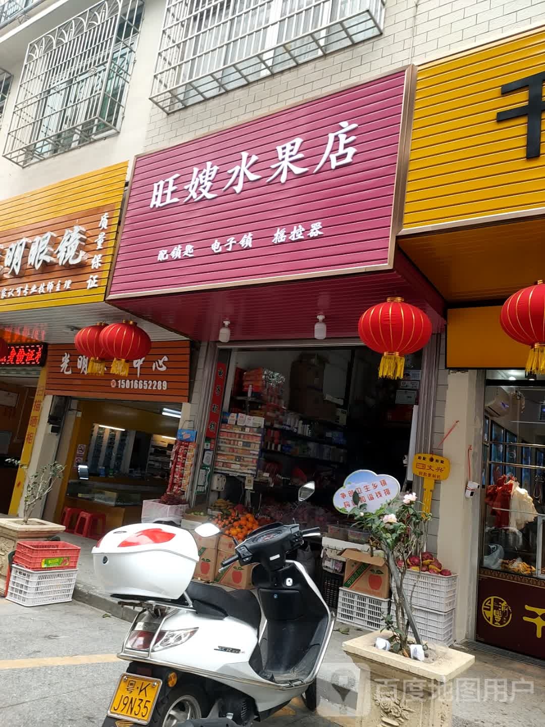光明眼镜(银妃大道中路店)