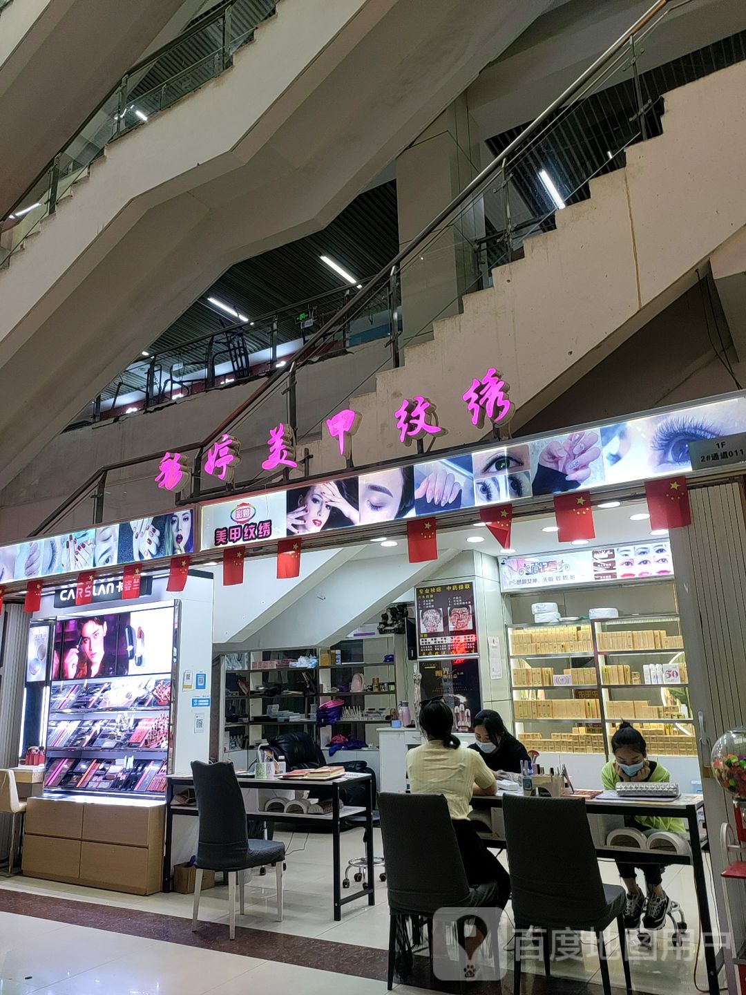 彩婷(万乐汇购物中心店)