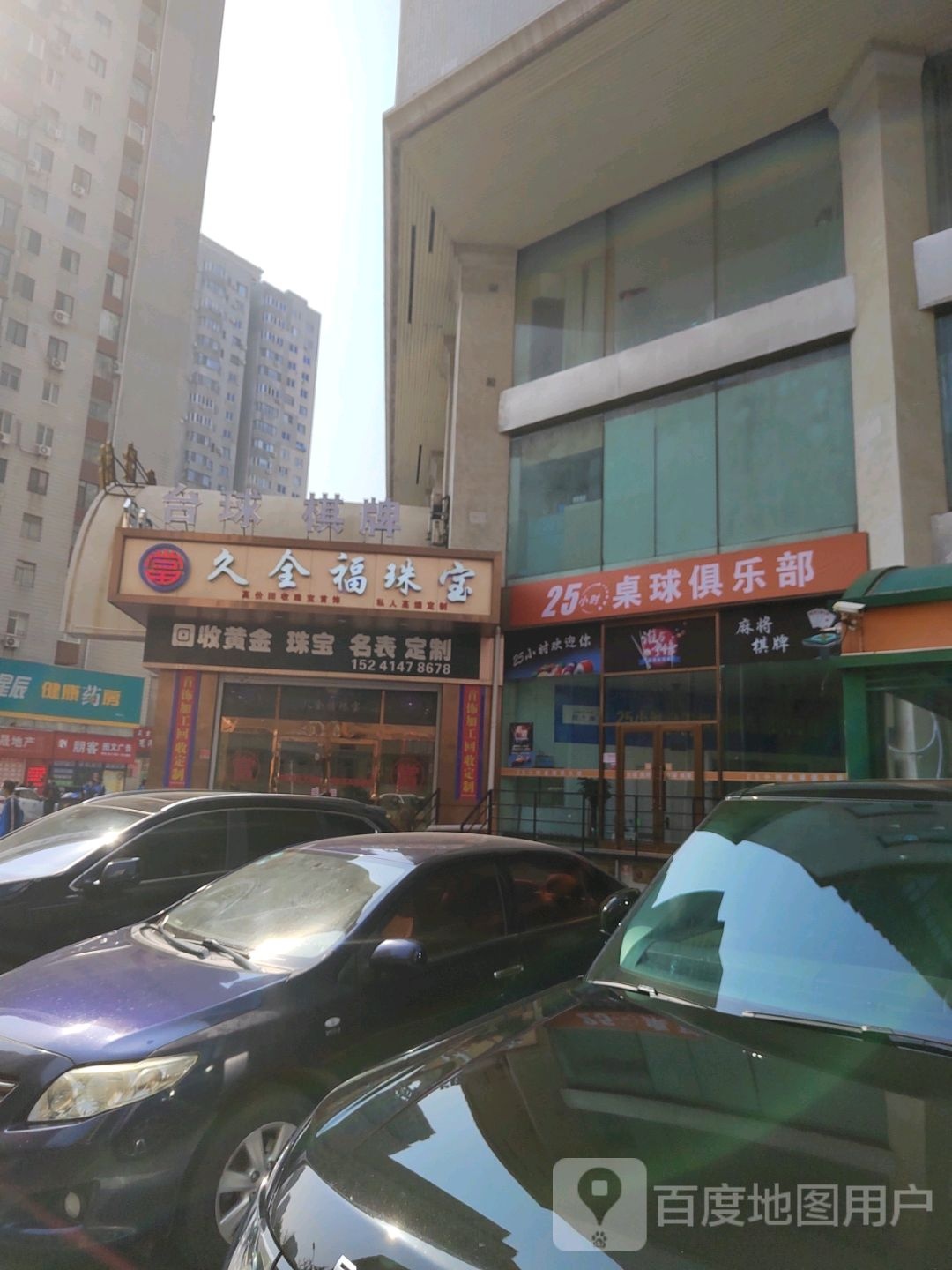 25小士桌球俱乐部(大连奈妮嘉大潮乐园西安路店)