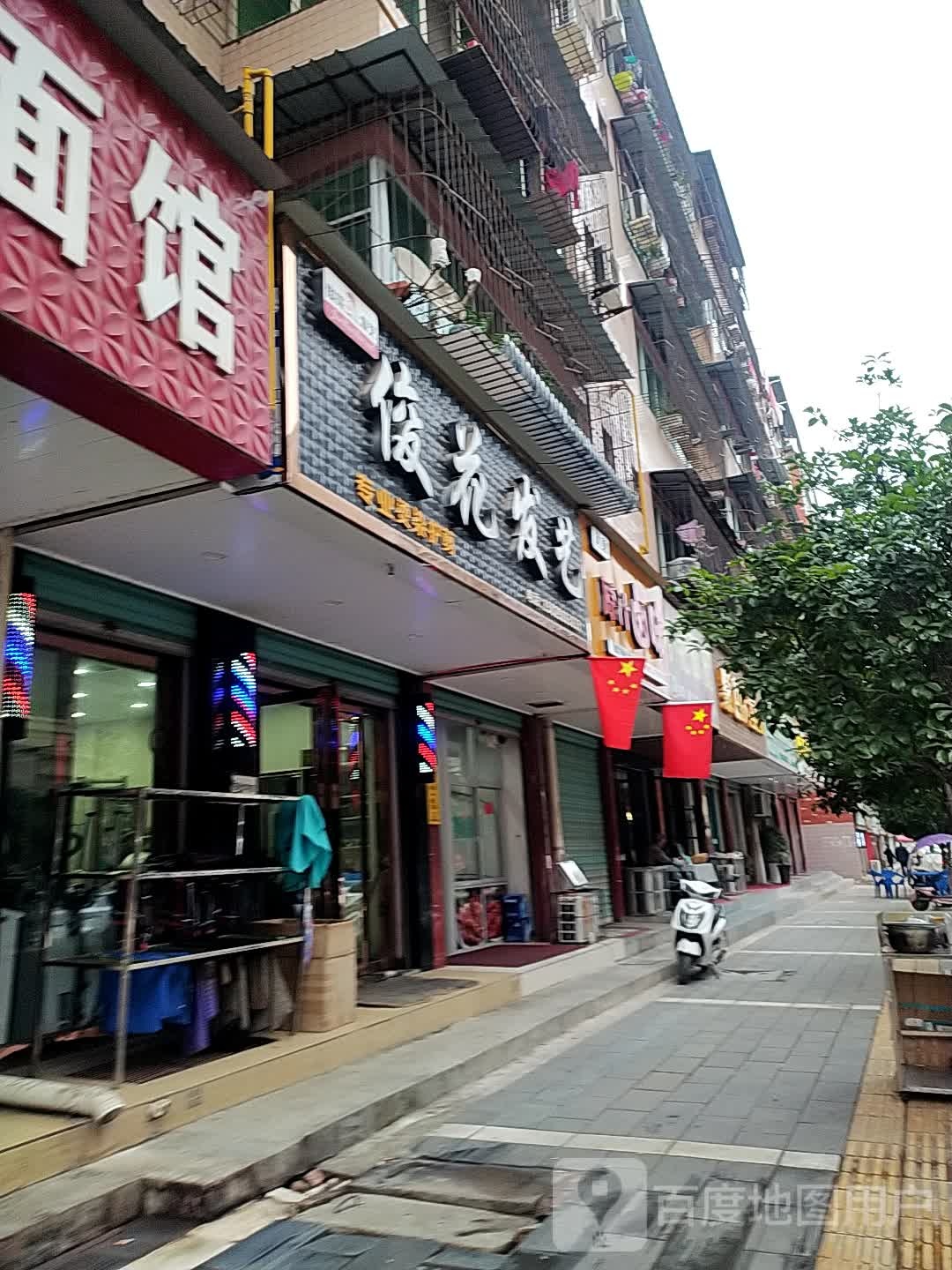 俊花发艺社(世纪花苑小区店)