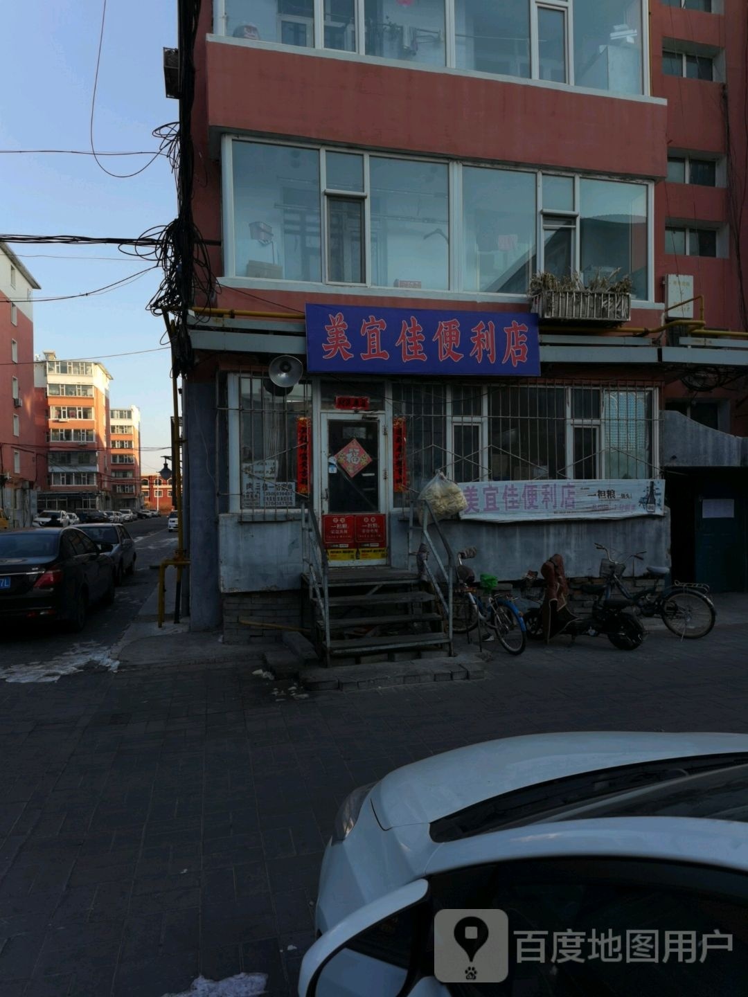 美宜家便利店(朝阳路店)