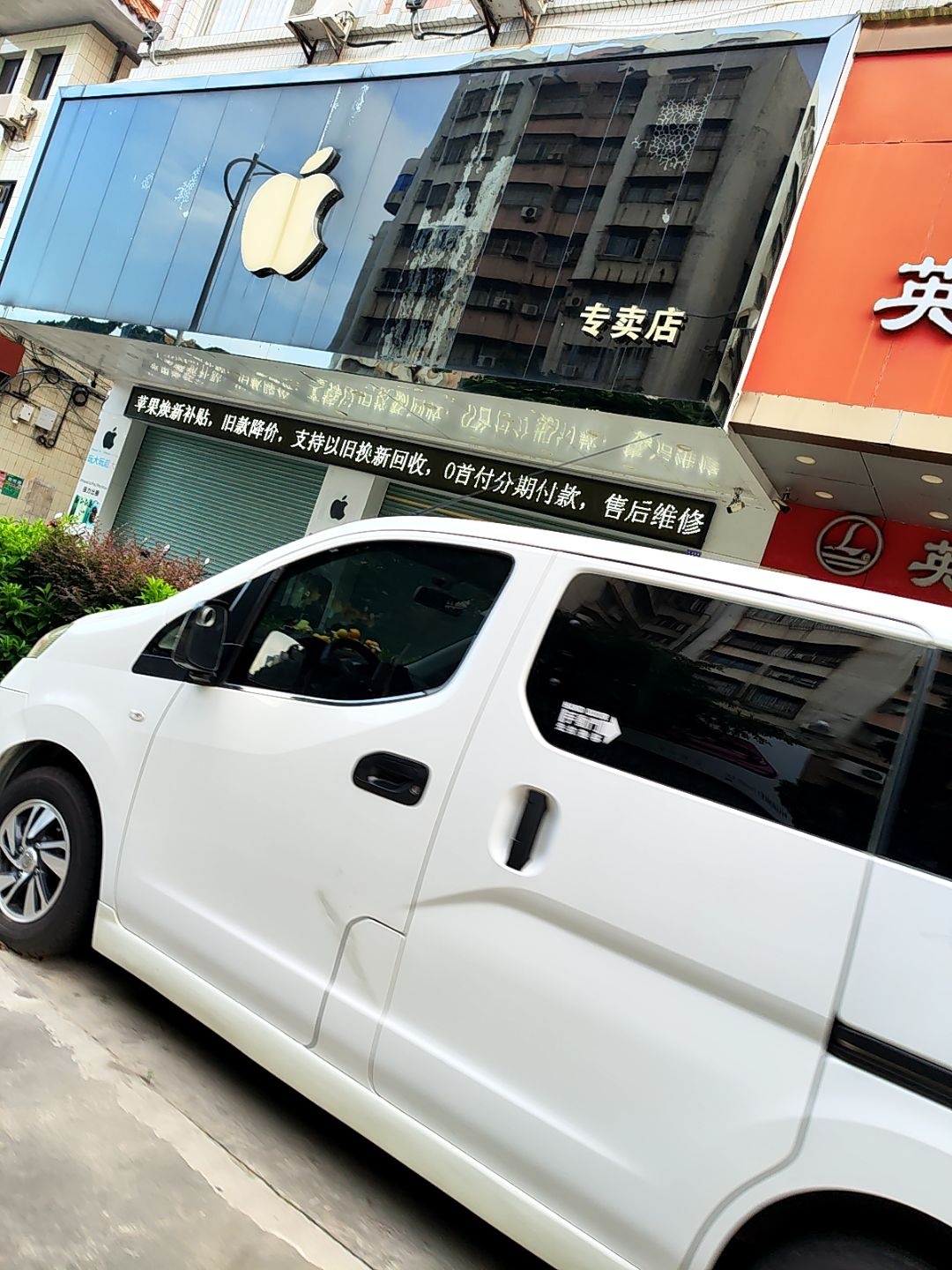 苹果专卖店(Apple旗舰店)