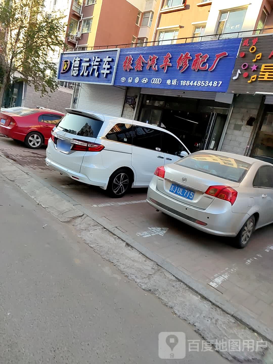 得元汽车