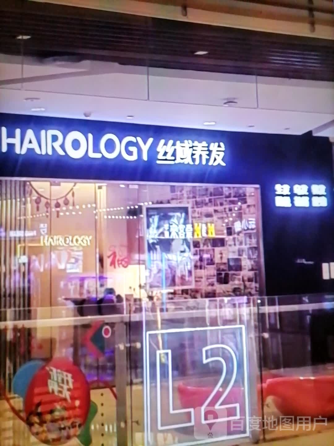 丝域养发(人民西路店)