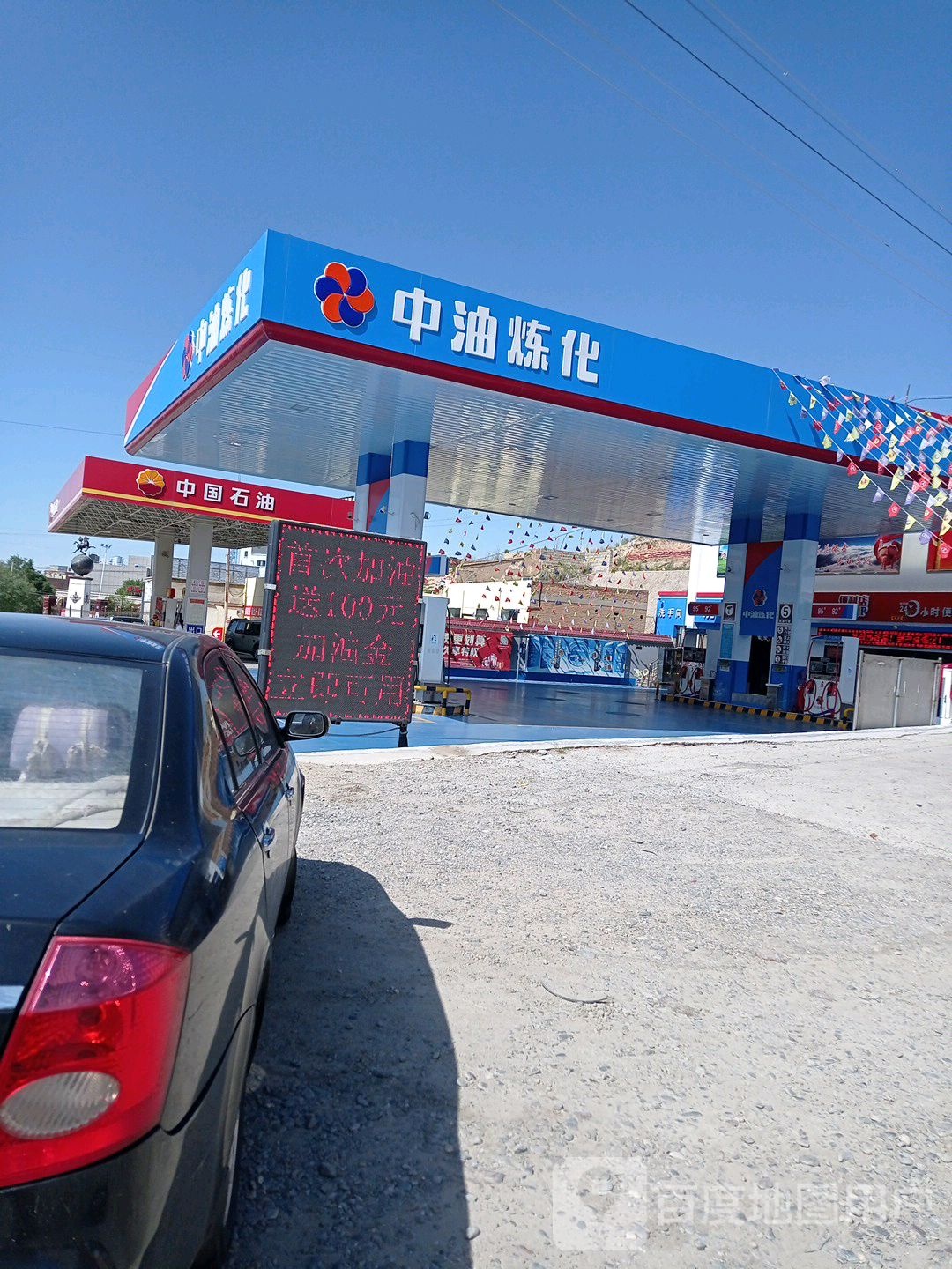 元年加油站(贵南东路站)
