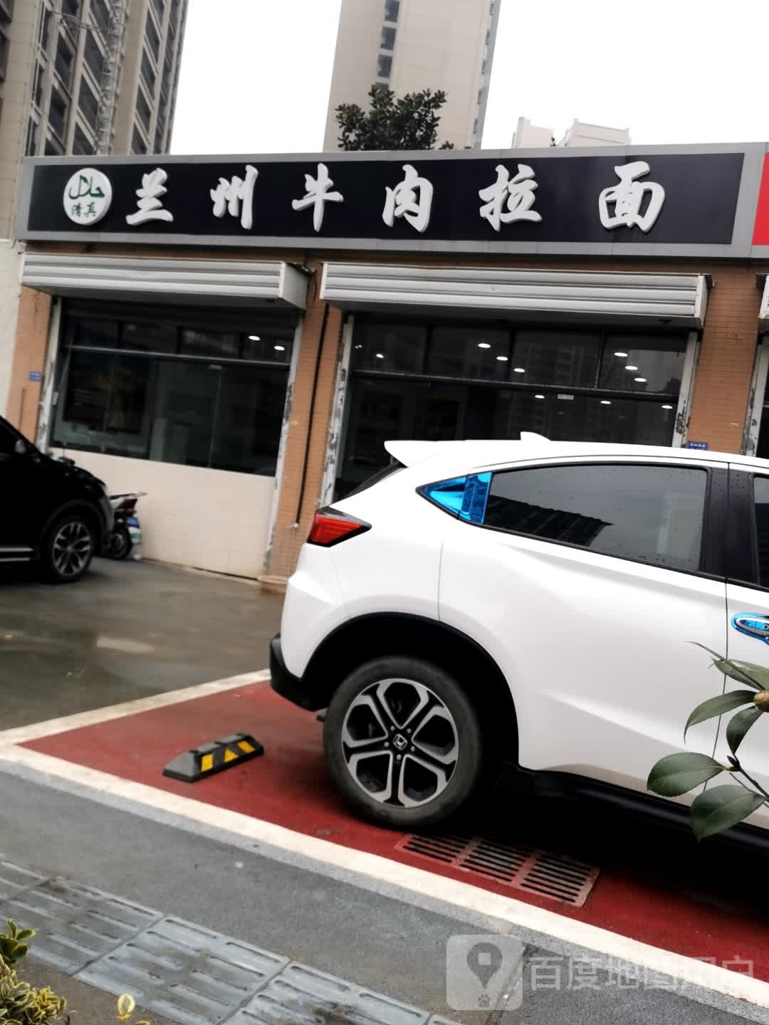 清真兰州牛肉拉面(玉兰路店)