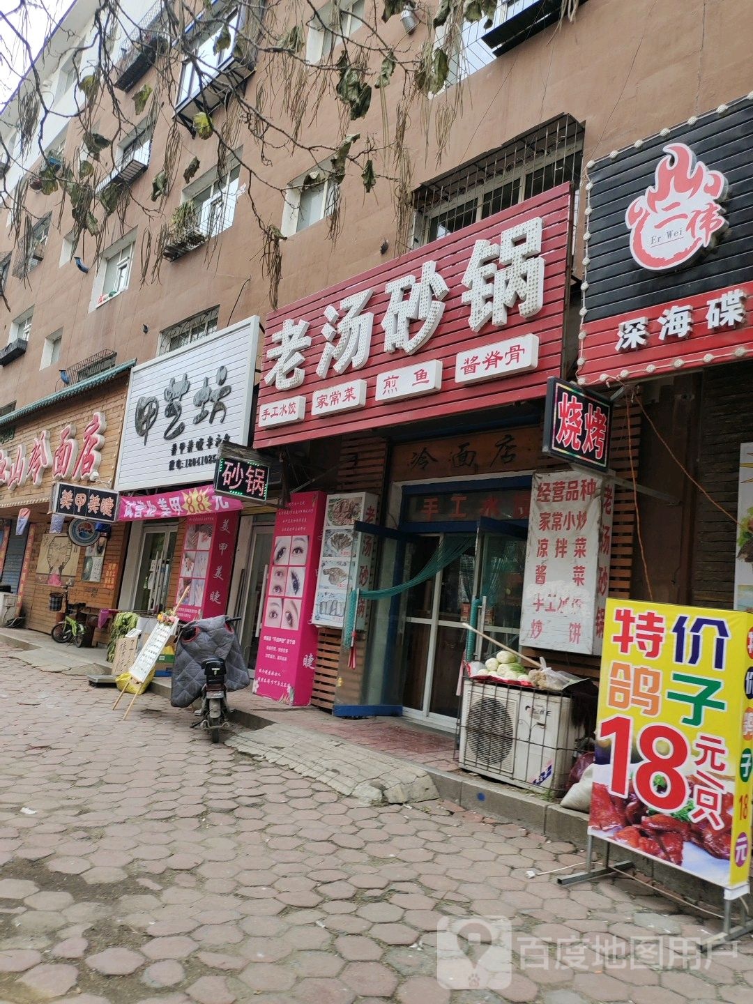 甲艺坊丶(龙翔路店)