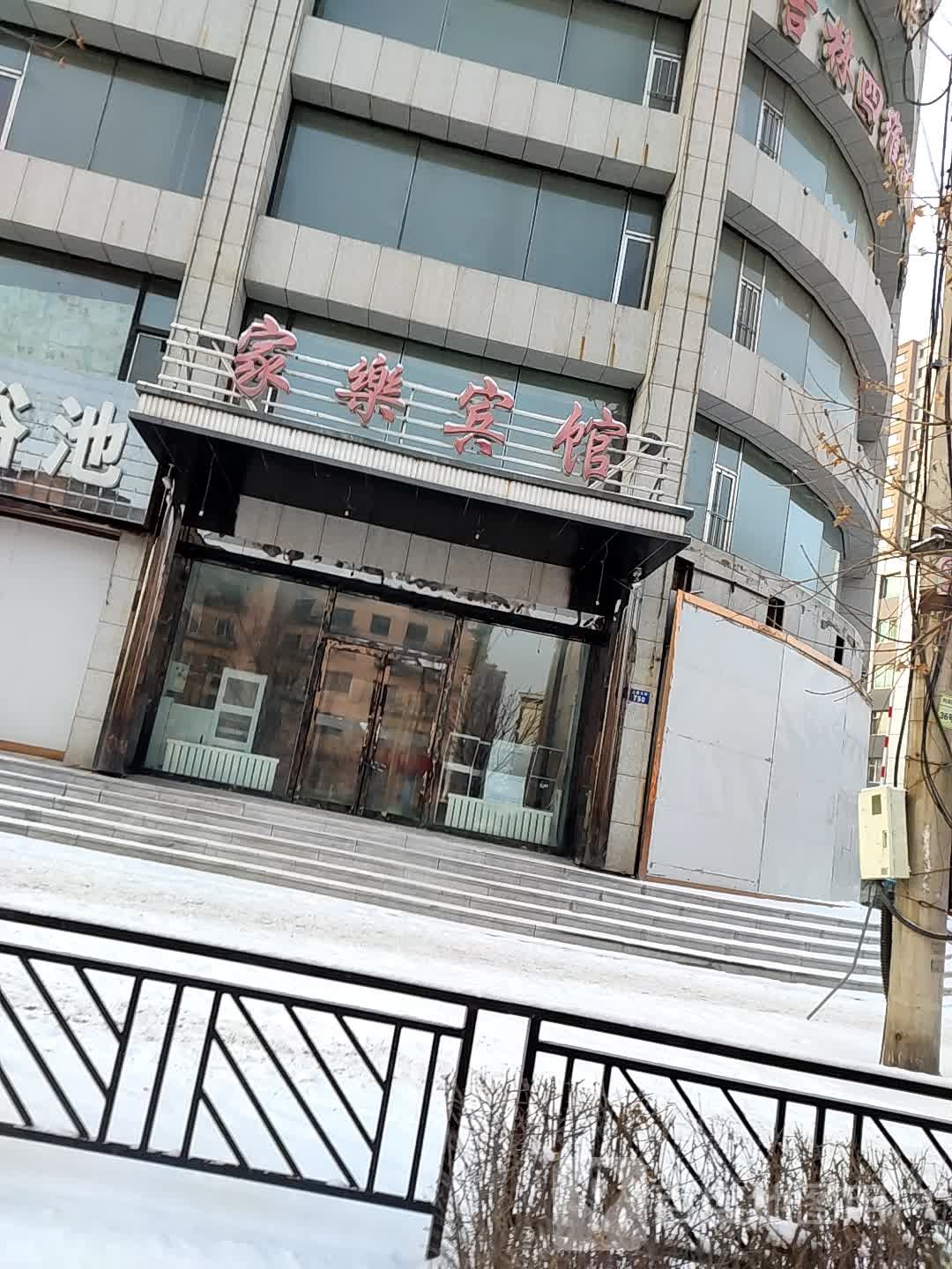 家了宾馆(人民大街店)