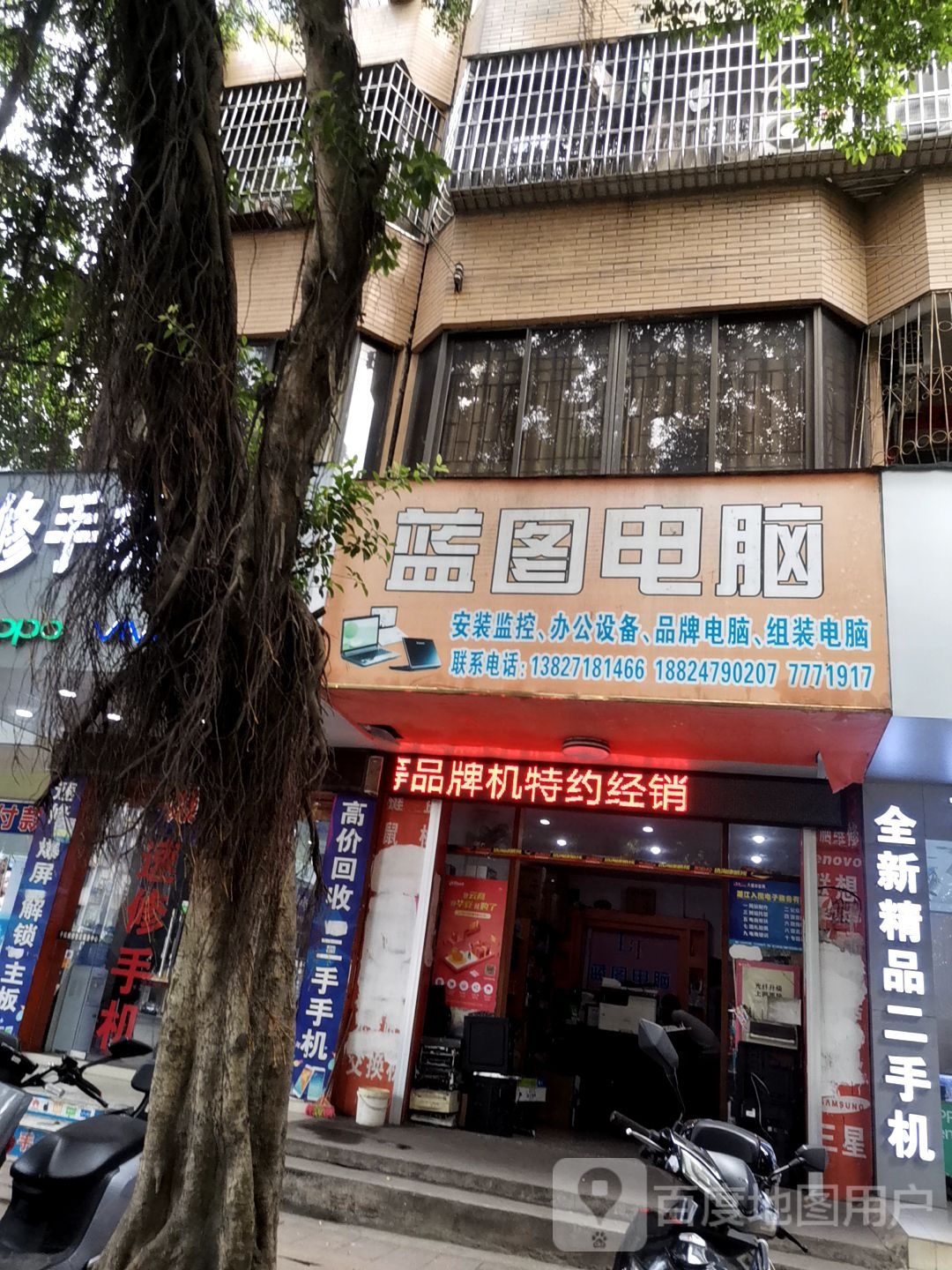 蓝图电脑(东山路店)