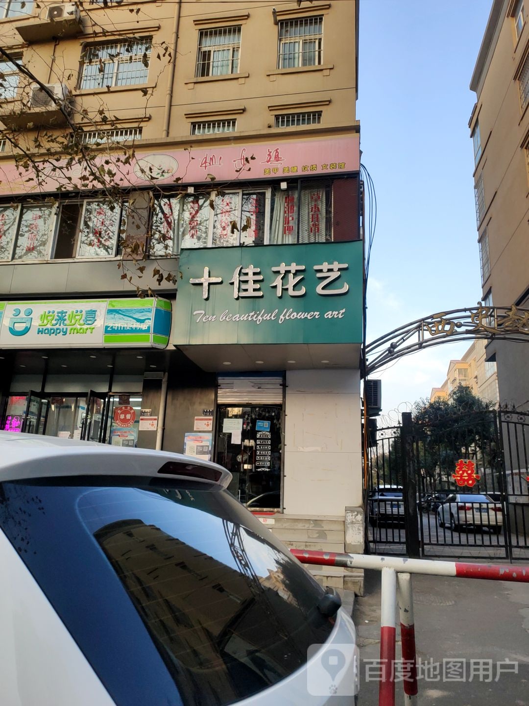 悦来悦喜24小时便利店(索凌路店)