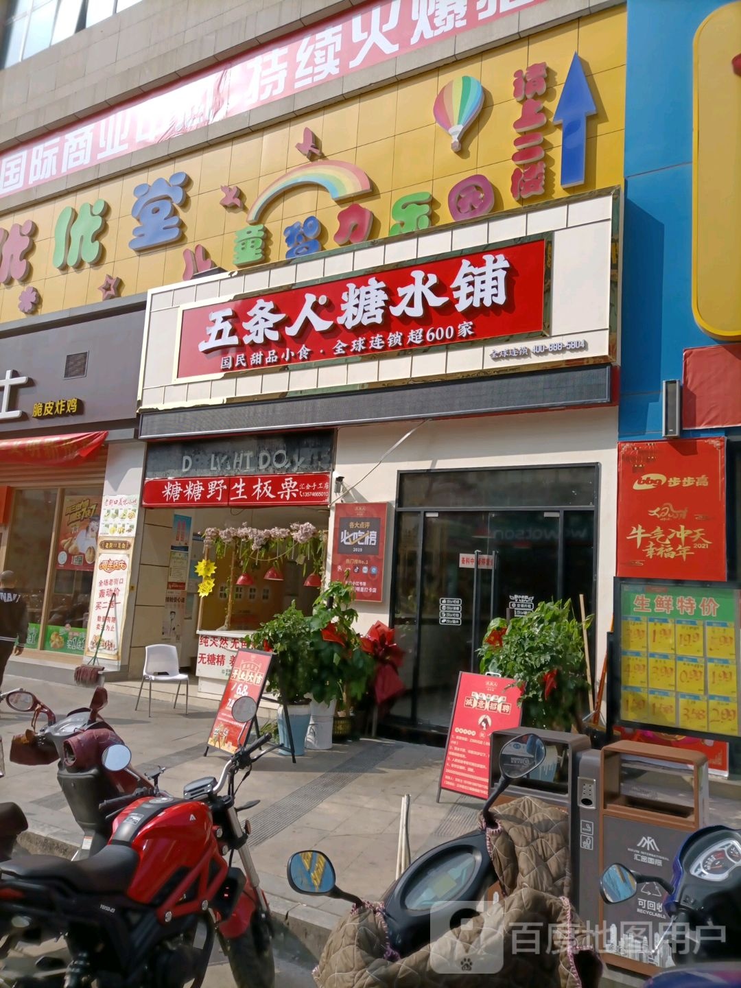 优优堂儿童智力乐园