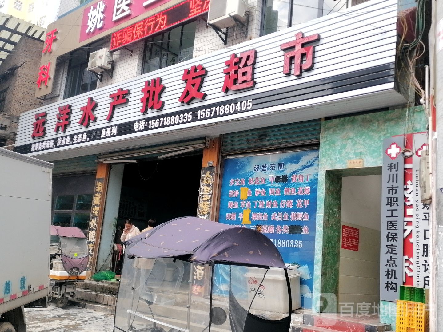 远洋水表批发超市