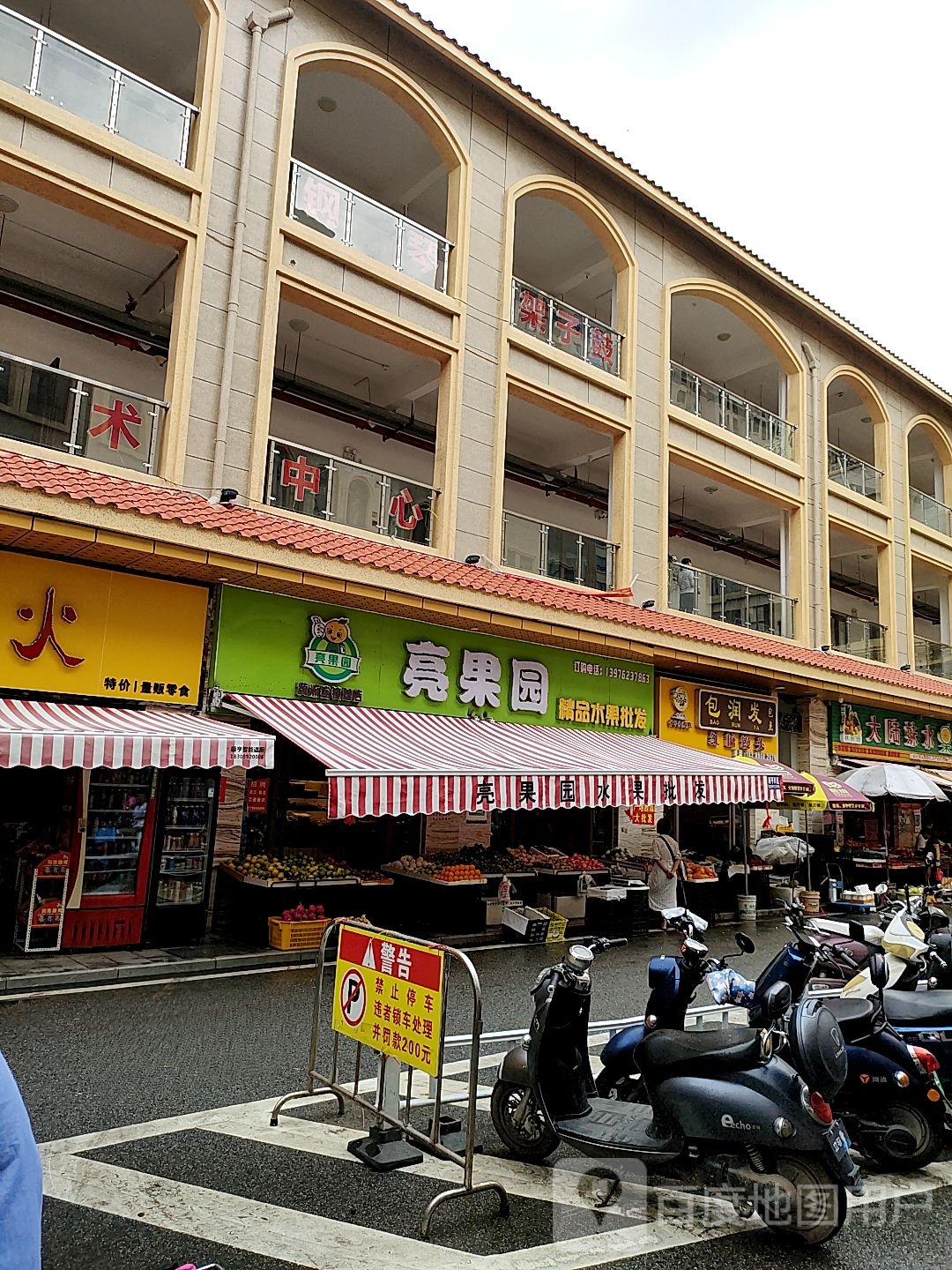 大陆妹水果批发