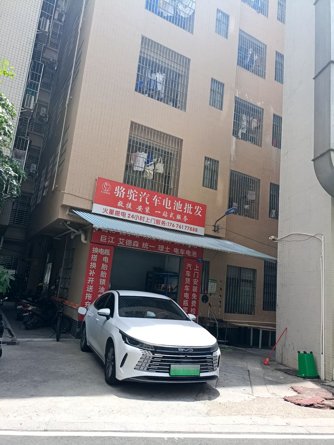 火星搭电蓄电池店